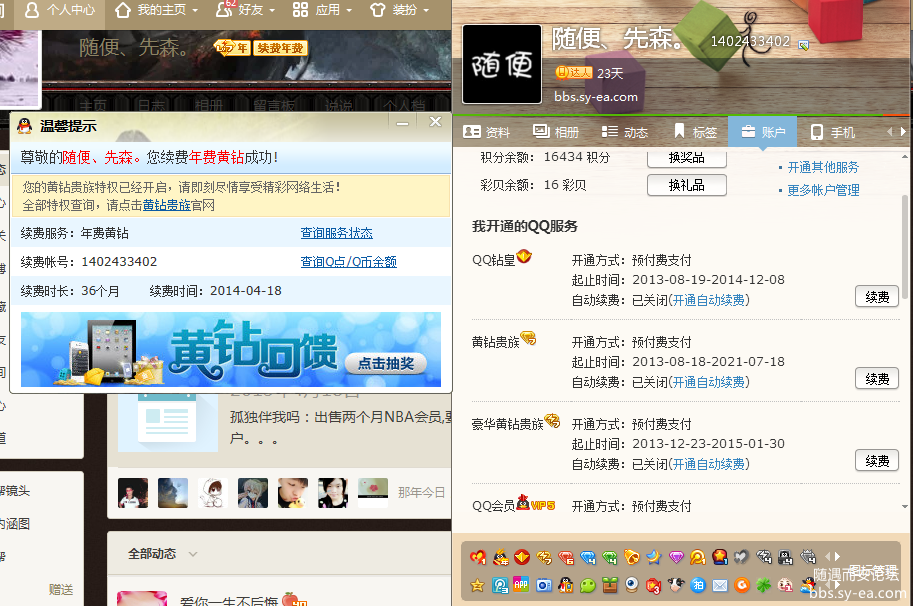 QQ截图20140418220125.png