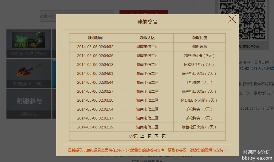 QQ截图20140506021430.png