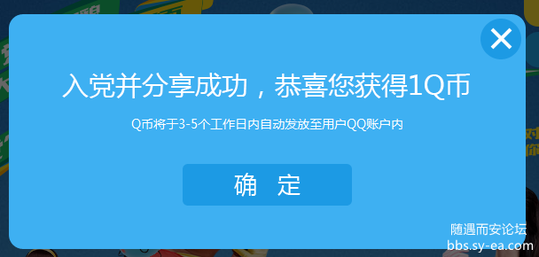 QQ截图20140507000104.png