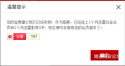 QQ截图20140507225202.png