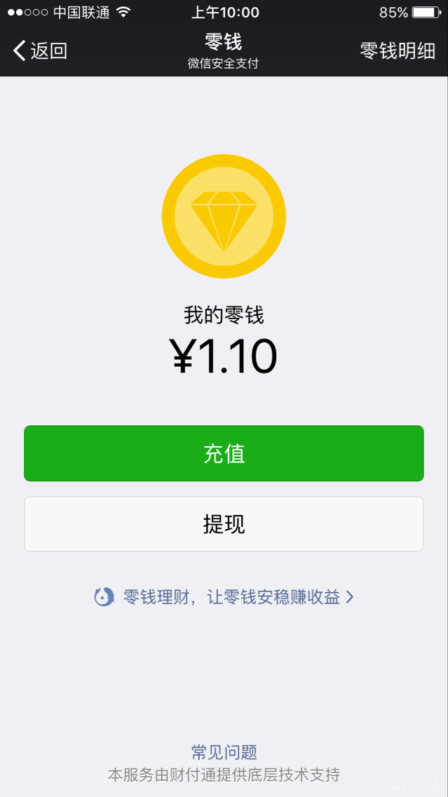 微信钱包0.00图片