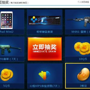 穿越火线 帮豆抽奖得ipad 键鼠套装 M4A1-雷神 心悦会员等