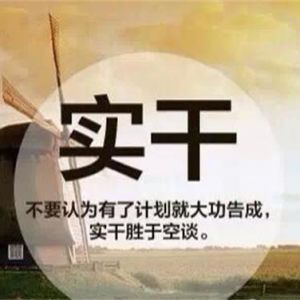 还没年轻，就老了；还没成功，就失败了