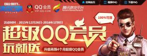 玩使命召唤Online100%领取超级会员 还等什么 快快加入吧