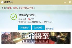 QQ会员百万Q币带你飞 100%领5Q币 开超级会员抽iPad QQ公仔