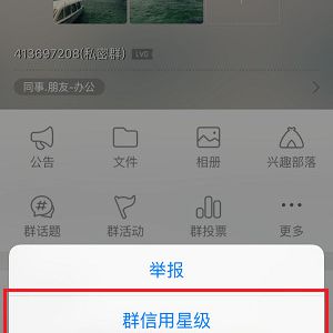 QQ群新增付费入群功能 使用所需的条件