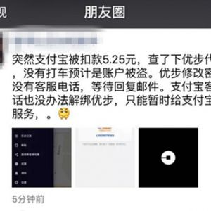 Uber 用户中枪！可能成为黑客的“提款机”