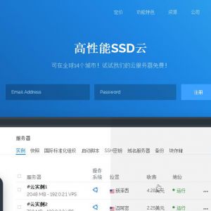 新版Vultr官方网站用户面板和常用功能详细图文介绍