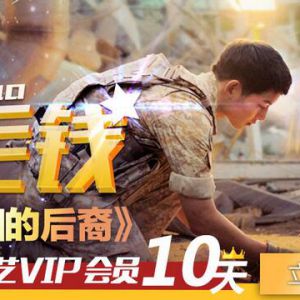 爱奇艺支付0.1元100%得10天爱奇艺黄金VIP