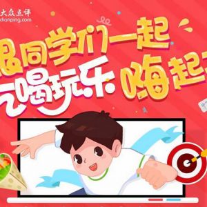 续费QQ超级会员领取30元大众点评券 Q币 IPad等奖励等你来抽