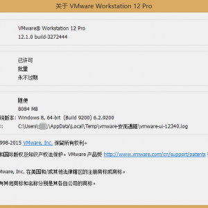 VMware Workstation 12.1.0 序列号 注册码 Key 密钥 亲测可用！